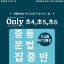나성카이젠학원