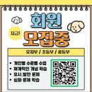 푸르넷사랑학원