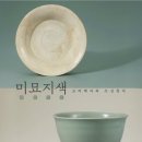 호림박물관(신사분관) 네이버블로그