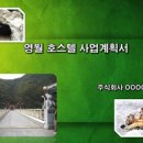 청용건설(주)