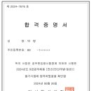 국가직 9급 전산직렬 최종합격 후 이미지