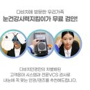 다비치안경 하남시청앞점 이미지