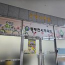 동두천 국민체육센터 이미지