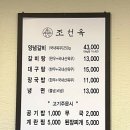 조선옥