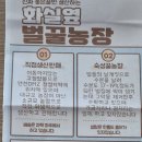 화실농장 이미지