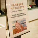 롯데광주점어그