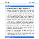 7.16] 연준 파월 의장, 최근 경제 지표로 인플레이션 목표 달성 확신이 증가 등 이미지