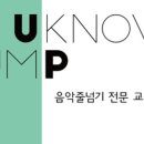 하나음악줄넘기 이미지
