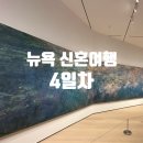 자유센타빌딩 | 🇺🇸뉴욕 신혼여행 4일차-자유의 여신상, 갤러거스테이크, 모마미술관, 탑오브더락, 알라딘