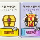 뽑뽑뽑 | [카카오 쿠키런]업데이트기념 보물 50연뽑 후기+친구초대 이벤트 극혐