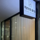 완벽한 피부 케어, 리프트스킨케어 마곡피부관리 후기