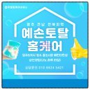 중앙3길 | 광주입주청소 전문업체 월산동 더퍼스트데시앙 입주청소 후기