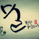 한잔할래 네이버블로그