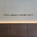 함포해장 이미지