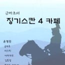 [축전?] 카페 대문이라면 이정도는... 이미지