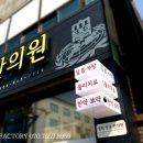 경희일구한의원 이미지