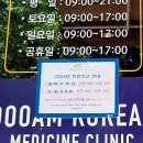 두암한의원 이미지