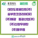 동광산업(주) 이미지