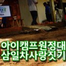 삼일차사랑 - 용인시 수지구 신수로683번길 15 | 삼일차사랑