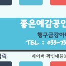 행구공인중개사사무소 이미지