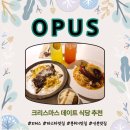 오퍼스식당 네이버블로그