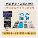 교풍마을회관 이미지