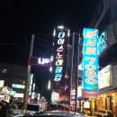 나이스노래주점 이미지