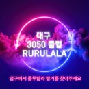 딸기노래클럽 네이버블로그