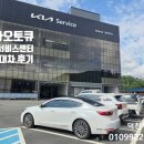 양산서비스 기아오토큐 이미지