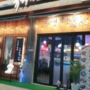 유케야(고덕직영점)