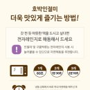 보부상길 (신화떡집) | 창억떡집본점 주말웨이팅 호박인절미와 다른 떡들도 먹어본 후기