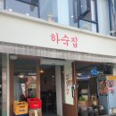 UR(의정부시)-[시민로]-상-57 | 의정부 고기집 맛집 데이트 맛집 추천 의정부 하숙집