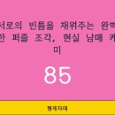 영마트 | 1상 블로그 100수 ver.