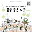 꿈의 오케스트라 인천 서구 제1회 정기연주회 네이버블로그