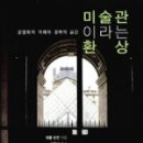 경성대학교미술관 이미지