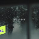 [솔로 데뷔곡] 윤후 - 십이월의 봄 티저 (민수 아들) 이미지