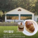 만나분식 | 평택 소금빵 맛집 현지인 추천 필수 5곳 2탄