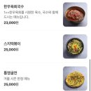 한마루빌딩 | [서울/여의도] 여의도 한우차돌삼합 차돌구절판 맛집 '한미옥' 내돈내산 후기