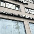 살롱드프롬 구산역점 | [구산역미용실]살롱드프롬 구산역점 시세이도 클리닉 후기