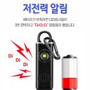 세이프토피아 | 호신경보기, 아이세이프와 함께 안전하게! 70분 지속 경보음 - 보안토피아