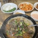 양주임꺽정순대국