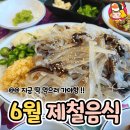 주식회사 천호투어 디너의 여왕