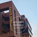 파스쿠찌성성호수공원디아이점 | 성성호수공원 카페 성성동 카페 파스쿠찌 센트로천안 내돈내산 후기