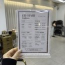 남성컷트미남 | 동래 미용실 이디헤어 미남점 남자컷트 다운펌 후기