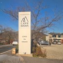 (주)아이에스디자인 | [전북 김제 금산사 가는 길] 힐링, 드라이브 중 가볼만한 카페마마_전주인테리어 아이에스 디자인