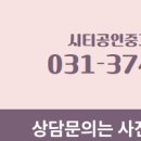 수공인중개사사무소 이미지