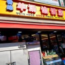 상하이 노래연습장 이미지