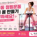 바니점핑