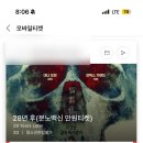 6월 초는 행복했는데, 6월 말은 너무 억까의 연속이었어