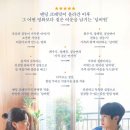 [영화감상노트] 영화 <넘버원> _ 큰 기대 없이 마주했다가 생각보다 너무 괜찮았던 현실 판타지